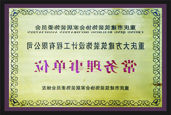 <a href='http://1fu6.parkviewhousebb.com'>全网十大靠谱网投网上十大正规赌网址</a>常务理事单位